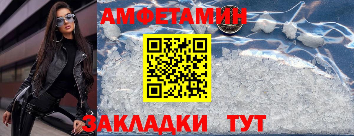 Amphetamine Розовый  Вход с VPN  Amphetamine  Ялта 