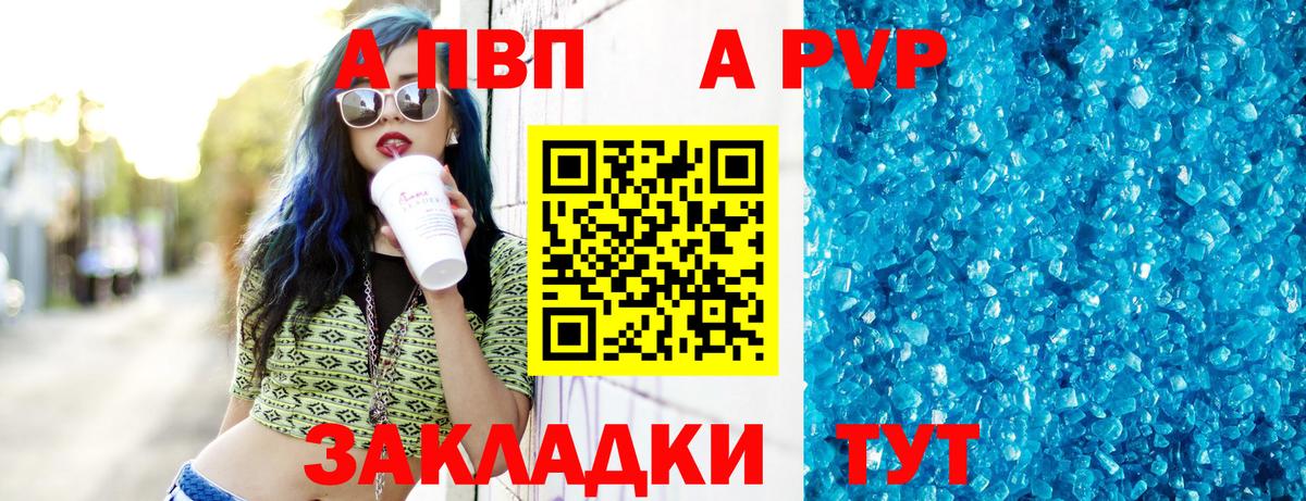 Альфа ПВП СК Ялта