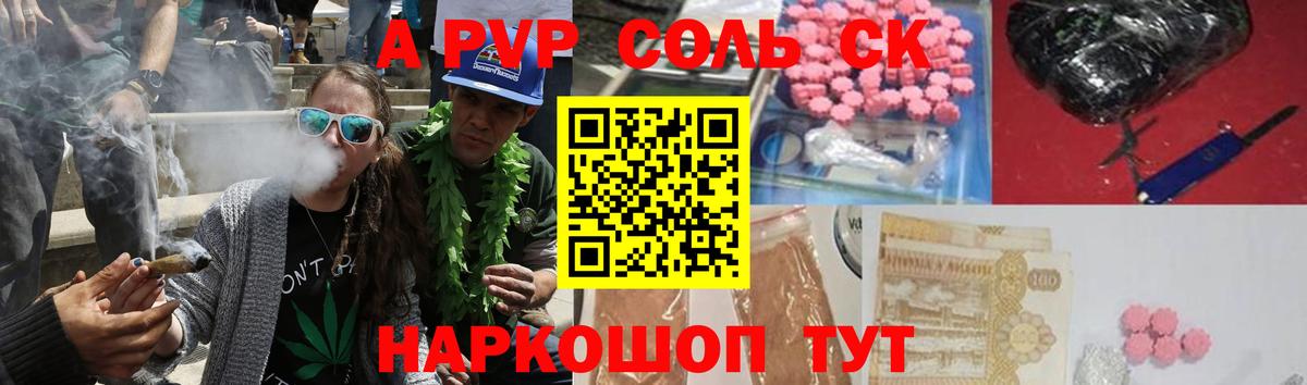 Alpha PVP кристаллы  Вход с VPN  Alfa_PVP мука  Альфа ПВП Соль  Ялта 