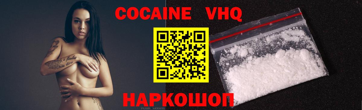 КОКАИН Эквадор Ялта