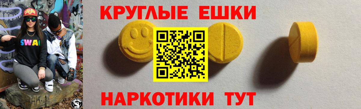 сколько стоит  Вход с VPN  Ecstasy ешки  Ялта  Ecstasy DUBAI 