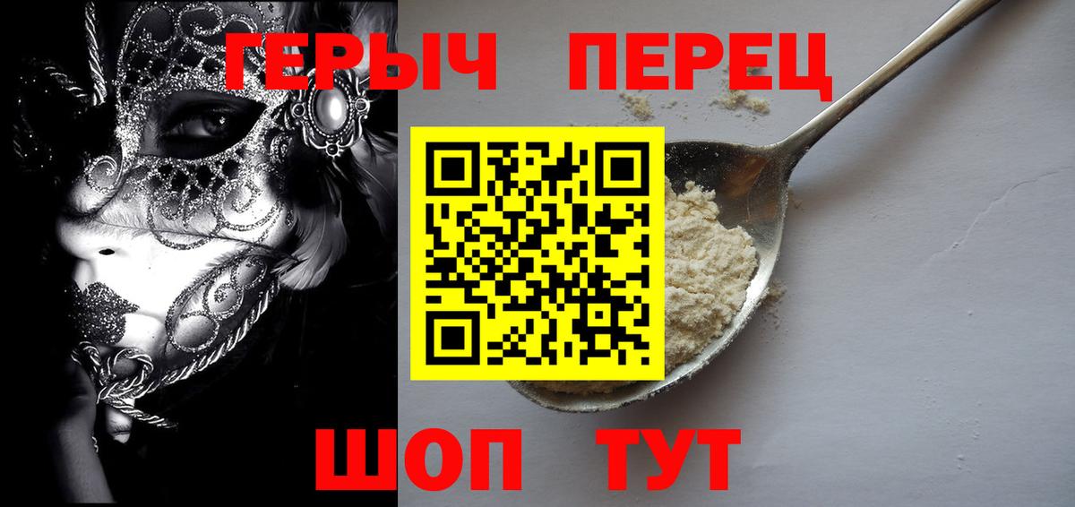Героин  ГЕРОИН VHQ  Вход с VPN  Ялта 