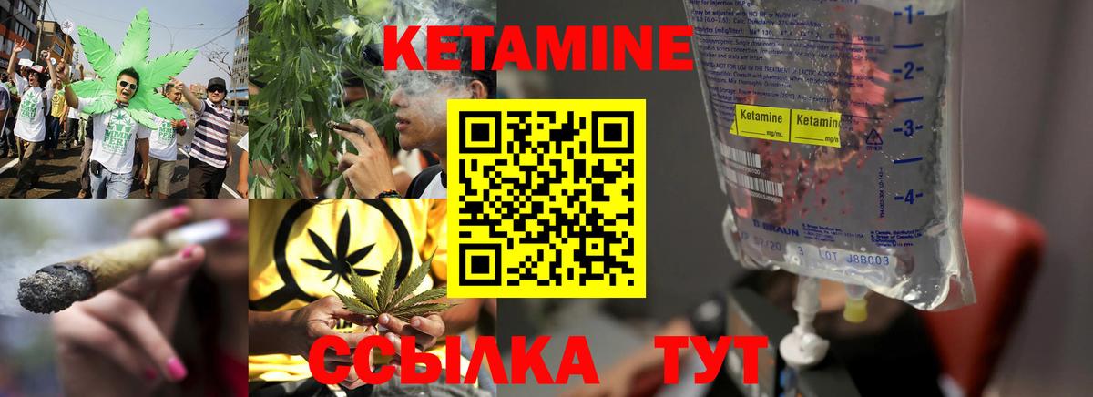 Кетамин VHQ Ялта