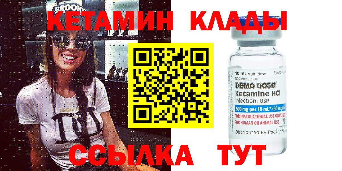 Ялта  КЕТАМИН VHQ  Вход с VPN 