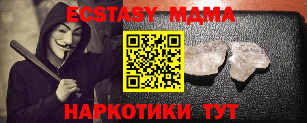 MDMA Molly Ялта