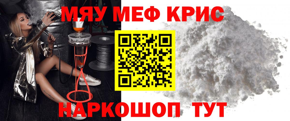 МЕФ мука Ялта