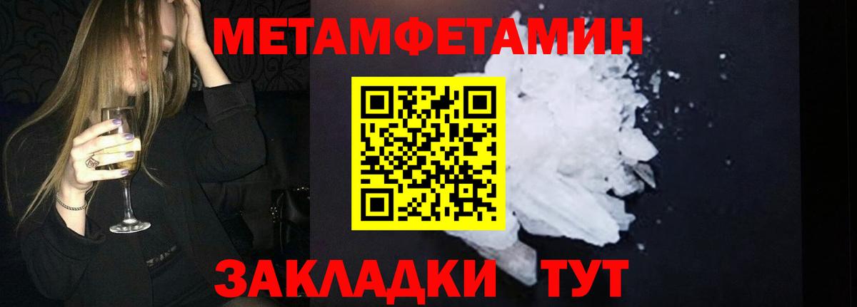 МЕТАМФЕТАМИН Methamphetamine  Вход с VPN  Ялта 