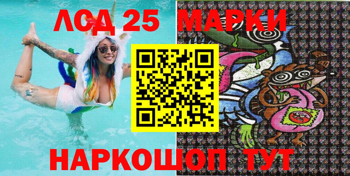 Ялта  Марки N-bome  Вход с VPN  Марки NBOMe 1500мкг 