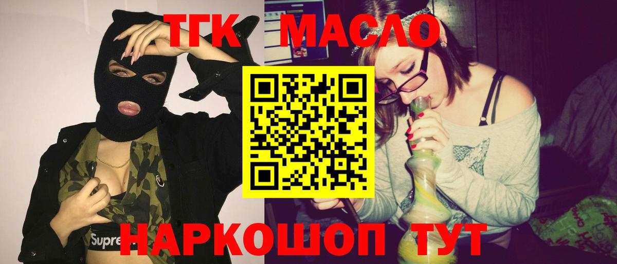Дистиллят ТГК концентрат  Вход с VPN  Ялта  Дистиллят ТГК вейп 