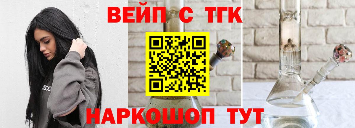 Дистиллят ТГК концентрат Ялта
